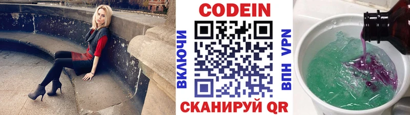 дарк нет Telegram Петушки Кодеиновый сироп Lean Purple Drank цена наркотик